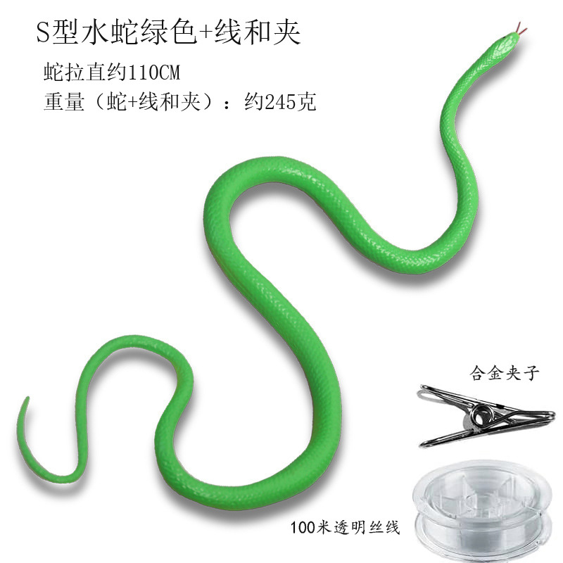 S 뱀 녹색 (배선 및 클립)