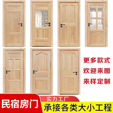新中式仿古门窗杉木原木实木门室内门谷仓门套装门房间卧室门