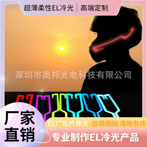 Flexible Waterproof EL Helmet Strip Night Riding Motorcycle Helmet Light