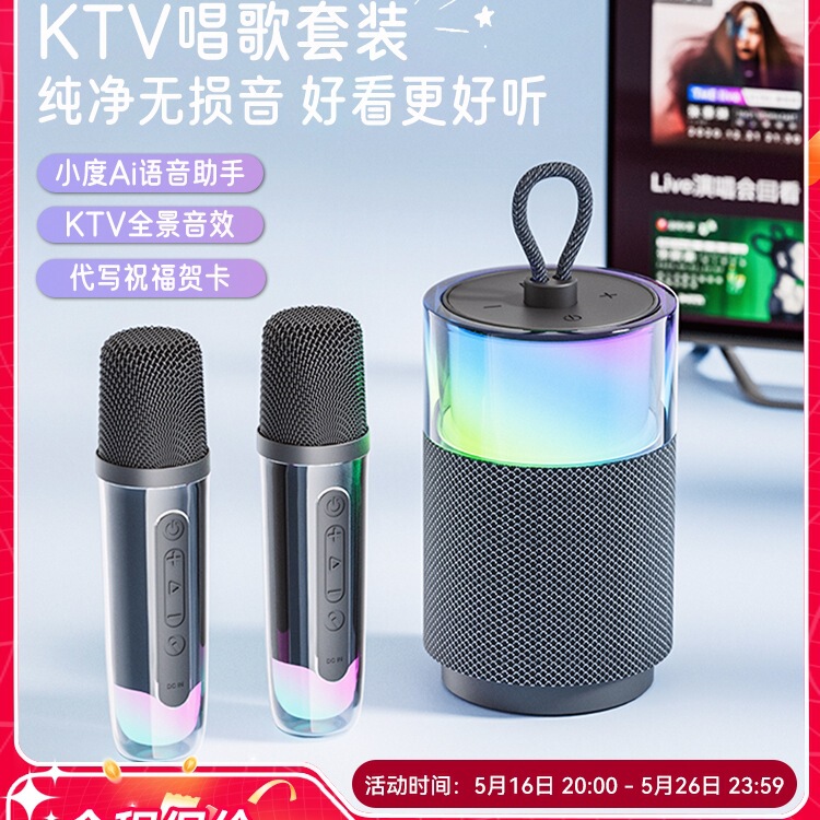 Karaoke Audio Microphone Microphone Integrated Bluetooth Speaker Gift Home Singing Artifact Home Outdoor Ktv