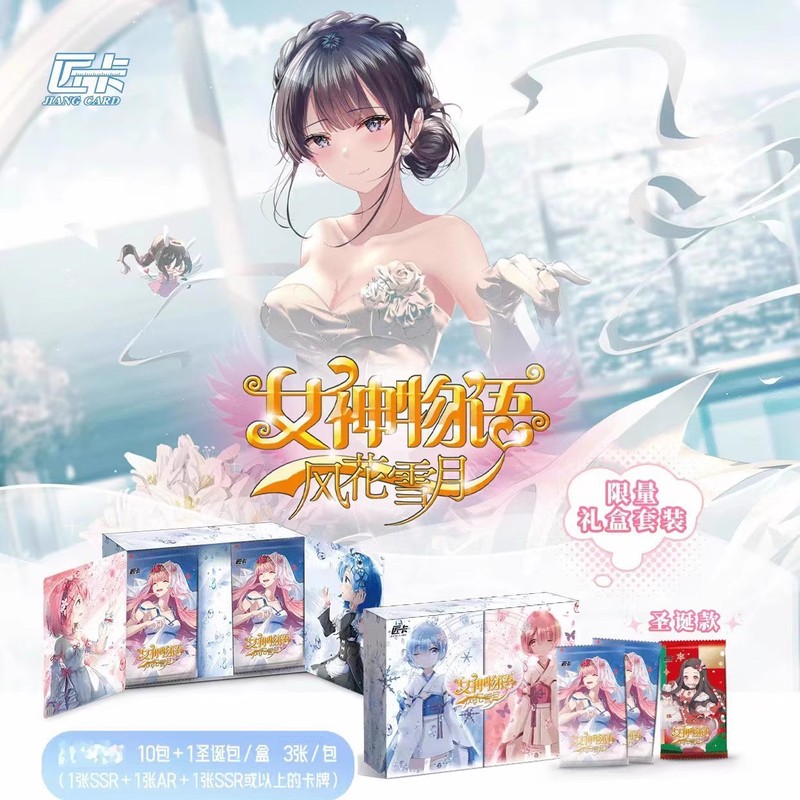 小青蛙女神物梦花海篇卡片涅槃美少女孩夏娜波雅卡牌原二次动漫|undefined