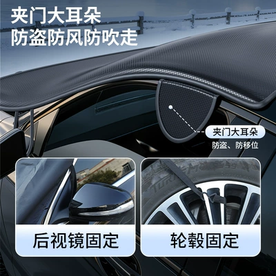 Car Cover, Car snow shield