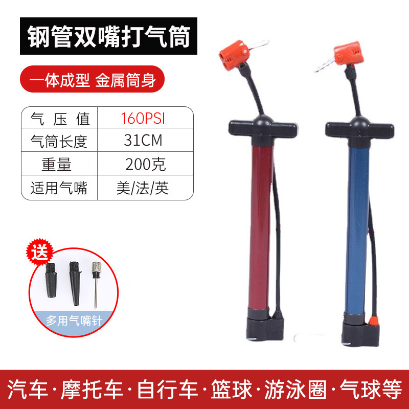 便携式充气筒自行车高压打气筒淘宝热卖篮球赠品打气筒