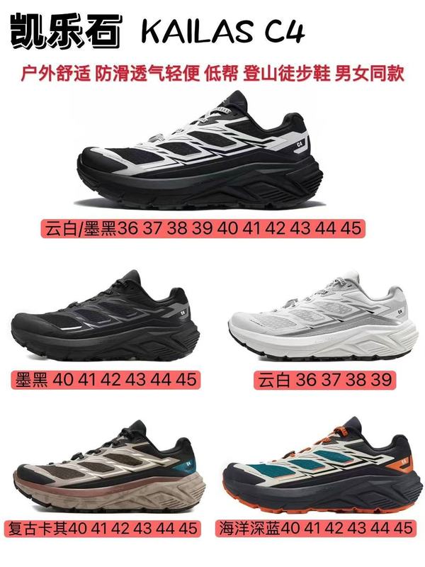 莆田工厂25新款跨境凯乐S石户外越野跑步鞋C4男女登山徒步鞋情侣|undefined