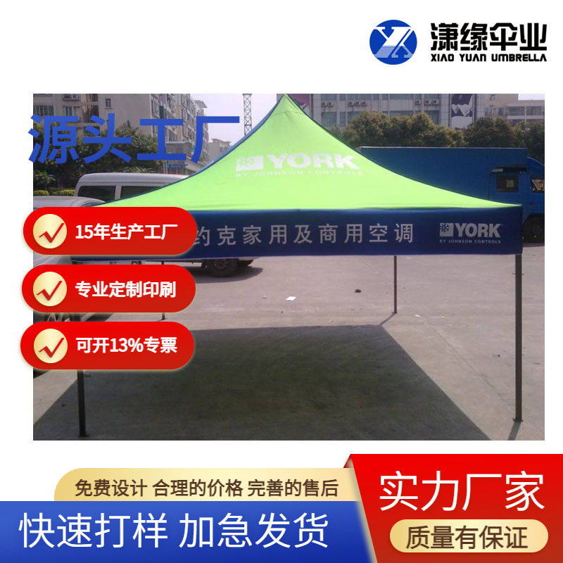户外折叠遮阳篷上海展览展销帐篷制作工厂实用折叠棚休闲可折叠