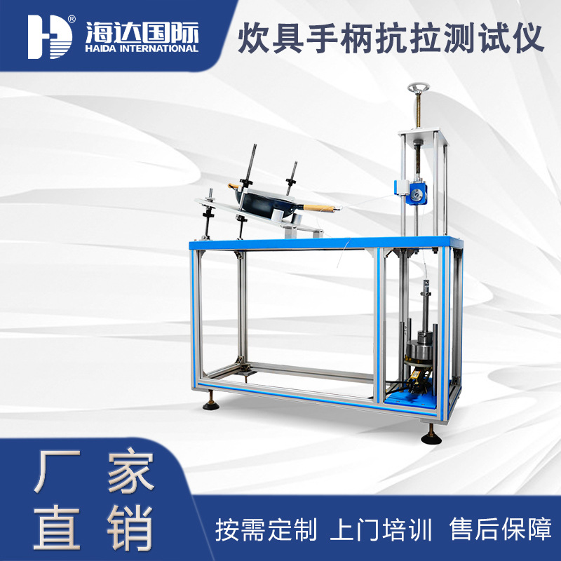 厂家直销厨具测试仪 炊具手柄抗扭矩测试仪 炊具手柄抗扭矩试验机