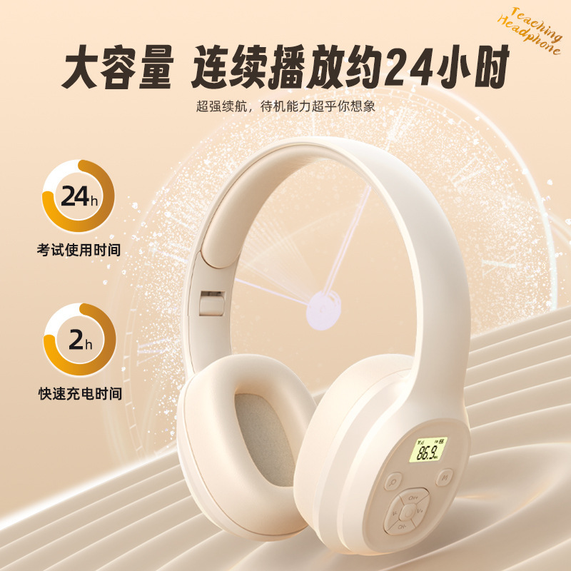 英语四级听力耳机大学四六级考试专用可调频FM46级蓝牙ab级|undefined