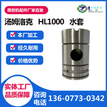 �m��출�ķ���ϵ��HL1000Һ����ҙC��� ˮ�� �_ϴ�^ 荙C���