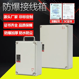 防爆箱;其他防爆器材;配电箱