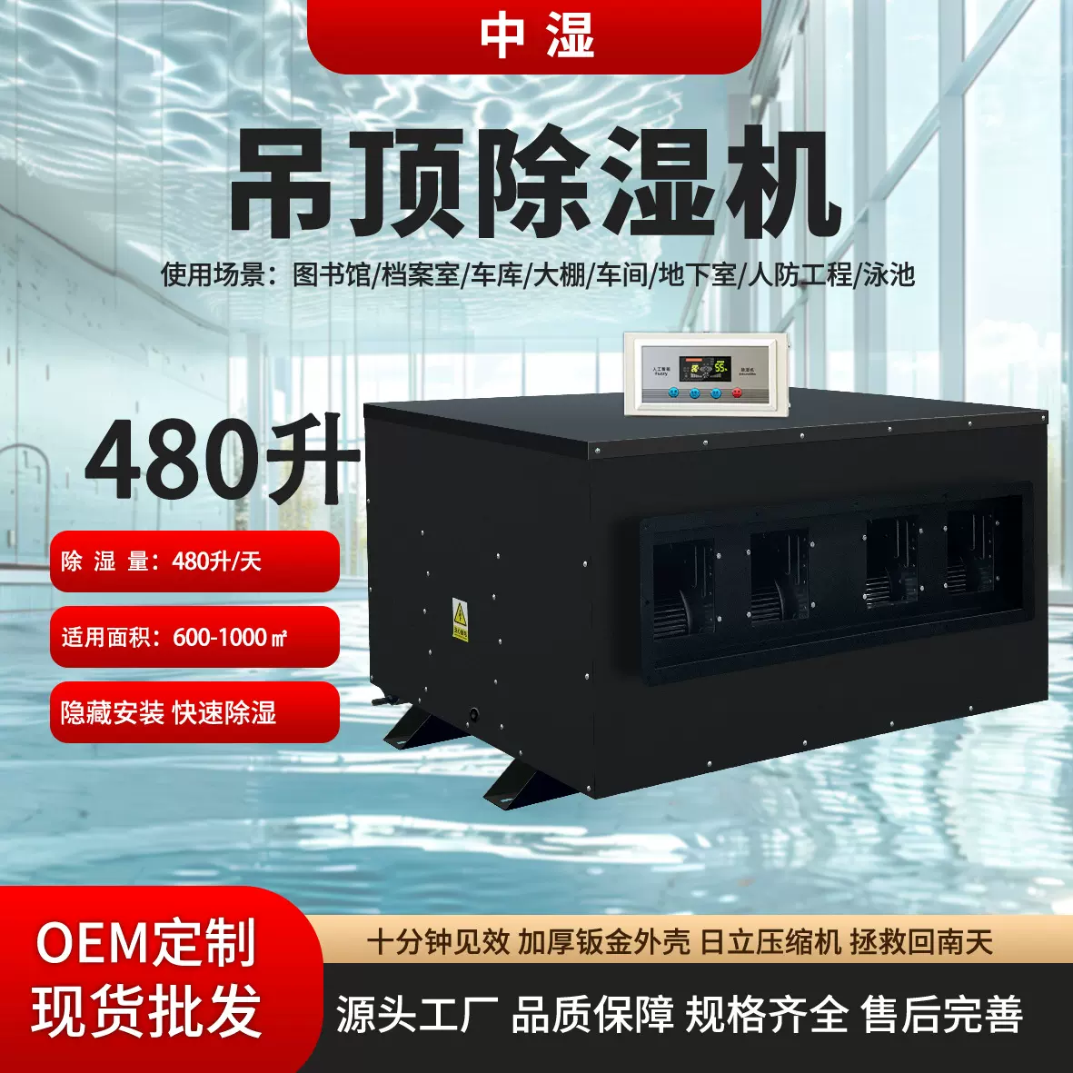 定制吊顶除湿机车库大棚隐藏安装管道抽湿工业地下室除湿器大功率