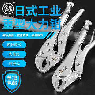 Fukuoka Tools Heavy-Duty Pliers Round Nose Round Mouth Clamp Pliers Flat Head Heavy-Duty Pliers Quick Clamp Fixed Clamping Pliers