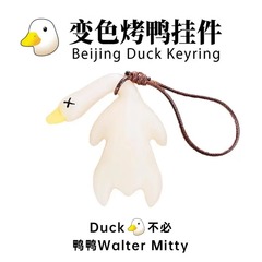 色が変わるローストダックペンダント、紫外線温度感知ローストガチョウ、日光浴ローストカーバックミラー、大きなガチョウの装飾ペンダント