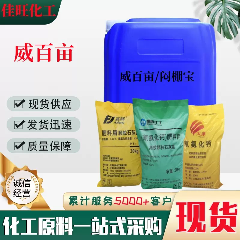 农用氰氨化钙闷棚宝石灰氮熏棚闷棚土壤熏蒸消毒改良根结线虫死棵