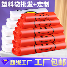 透明笑脸塑料袋加厚超市水果购物袋摆摊外卖打包手提式背心方便袋