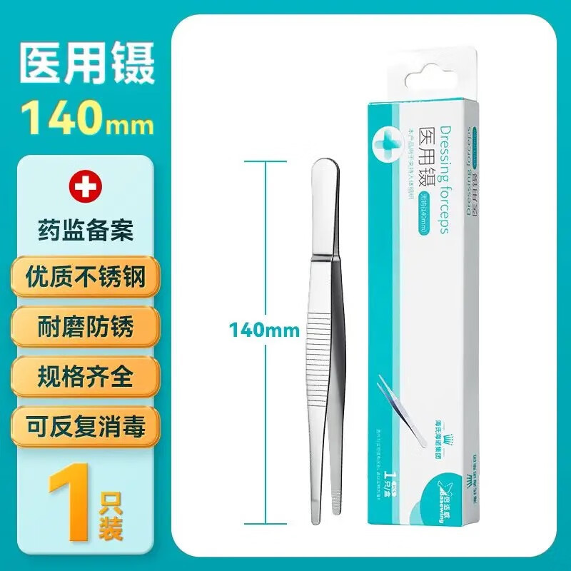 海氏海诺外科手术剪不锈钢小剪子眼科美容眼用剪绷带拆线