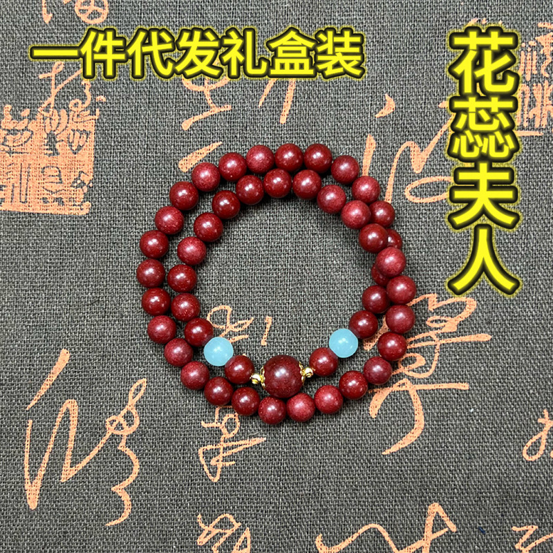 一件代发礼盒装纯天然原创花蕊合香珠中药古法药香珠佛珠文玩手链|undefined