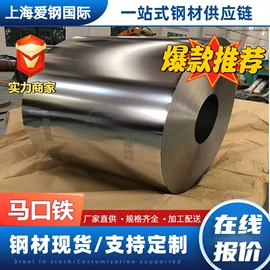 镀锌卷;普通热轧卷;冷轧卷