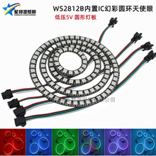 LEDԲ�ͻò�WS2812b����IC RGB�����5V����������ʹ��ȫ�ʿ�����