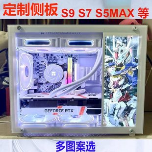 Side Panel Cool Fish Nest Chassis S9 S5Max S5Pro X7 T60 Transparent Black Acrylic Side Panel