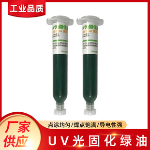 Green Oil UV Curing Solder Mask BGA PCB Circuit Board Insulation Special Protective Paint UV UV Curing Green Oil