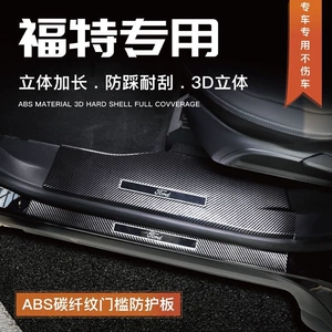 25 types of Ford Edge L door sill protection strips, Ford Escape EVOS Explorer anti-scratch stickers, modification accessories, welcome pedals