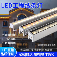 led洗墙灯户外防水七彩大功率150W楼体别墅外墙24V轮廓灯线条灯