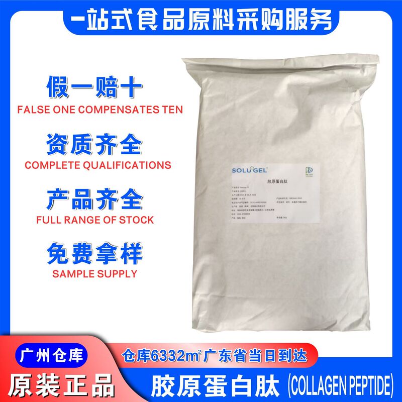 Pupang Collagen Peptide Small Molecule Enzyme Collagen Powder Food Grade Fish Bone Collagen Peptide Pupang Pupang Collagen Peptide Small Molecule Enzyme Collagen Powder Food Grade Fish Bone Collagen Peptide Pupang
