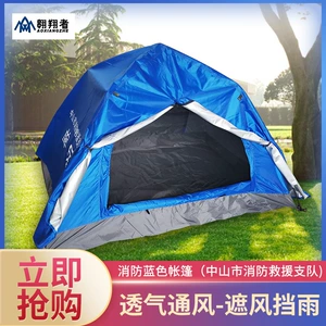 Soder double-layer automatic fire Blue rainproof tent quick open outdoor factory wholesale support custom printing