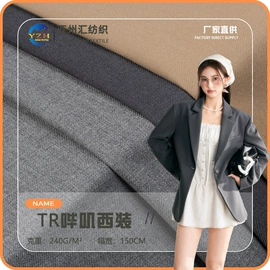 涤纶面料;其他化纤面料;化纤类混纺