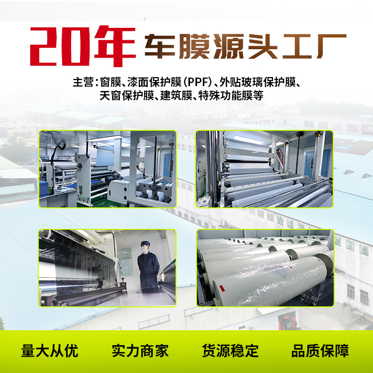 Car Tpu Paint Protective Film Self-Repair Anti-Scratch and Brightening Full Car Film Manufacturer Wholesale Resistant to Yellowing and Transparent