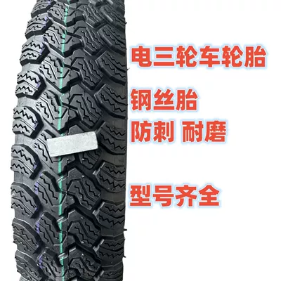 outer tire 300/4.00/5.00-12 thick – Electric tricycle tires