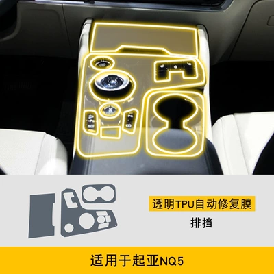 Car interior film Control Gear Interior Car - 23-24-kia-nq5-gearbox