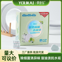 新発売「愛してる」食器洗いブロック、油汚れ除去、洗浄、汚れ落とし、食器洗い機専用固形洗剤、直販