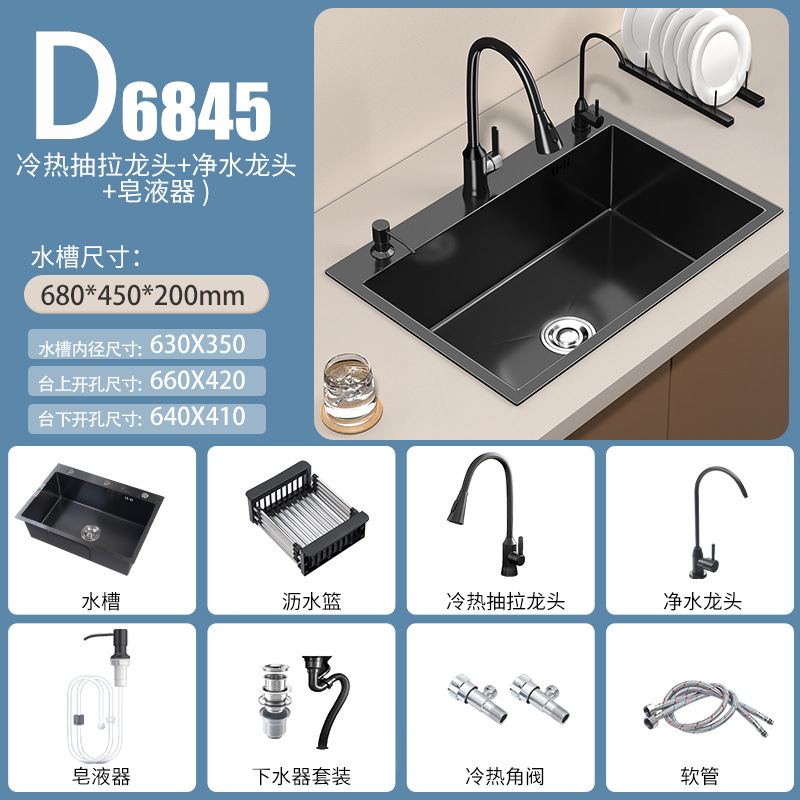 Cocina 304 fregadero de acero inoxidable tanque único engrosado a mano bajo la mesa lavabo de verduras doméstico nano negro gran lavabo