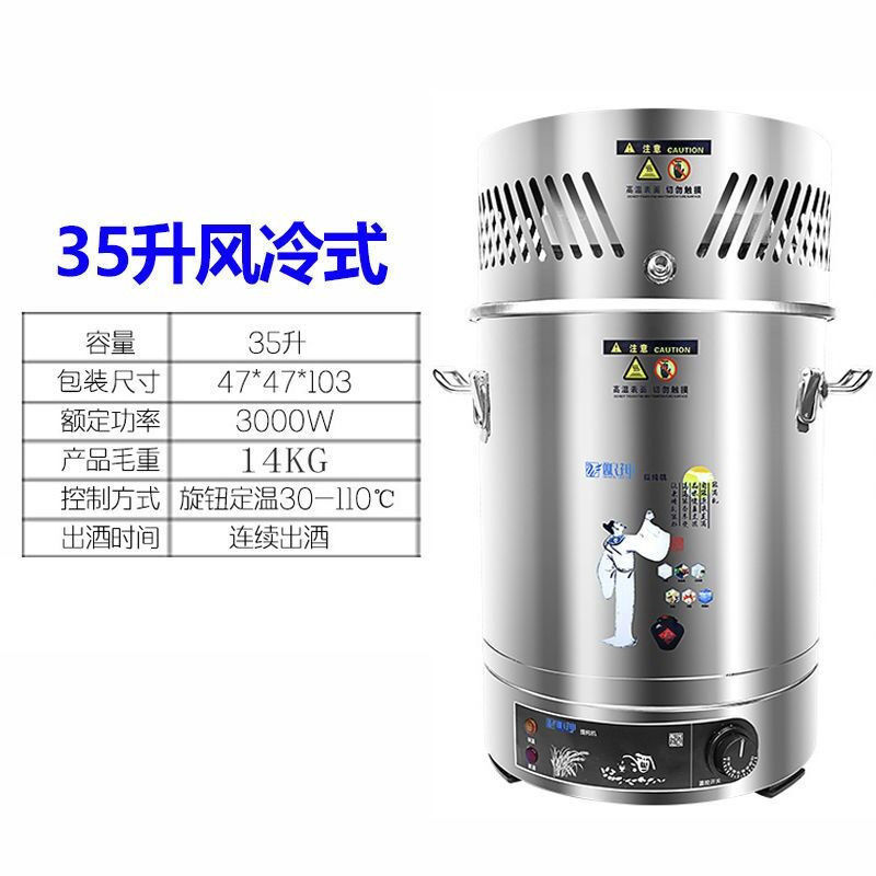 공냉식 35L 양조기(업그레이드 모델)