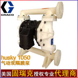 固瑞克husky1050抽盐酸硫酸塑料PP自吸泵649034 649001气动隔膜泵