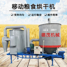 湿花生玉米粮食烘干机电加热家用水稻稻谷烘干机多功能移动烘干机