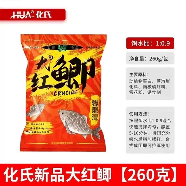 Huashi genuine big red crucian carp 260g 1 pack