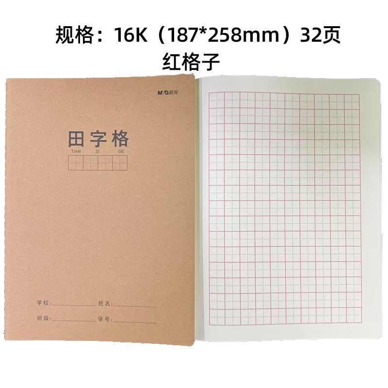 モーニングライトステッチブック 16360 宿題ブック 16K 製作文科目ブック 間違いの質問 クラフトステッチブック クラフト紙宿題ブック|undefined