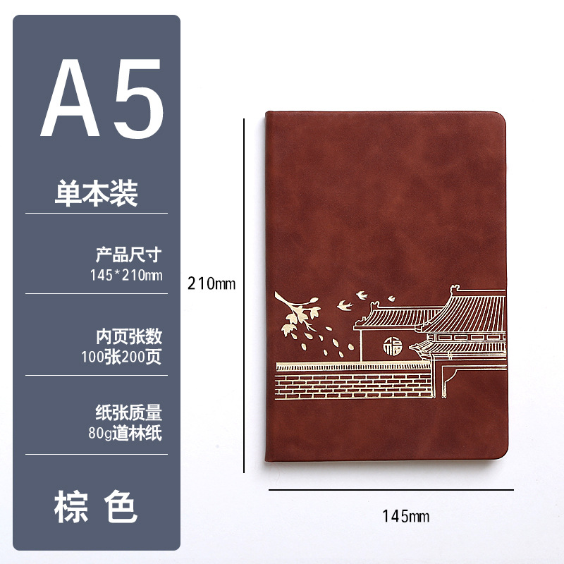 En stock moda nacional Notebook caja de regalo traje engrosada estilo chino retro libreta A5 logotipo personalizado
