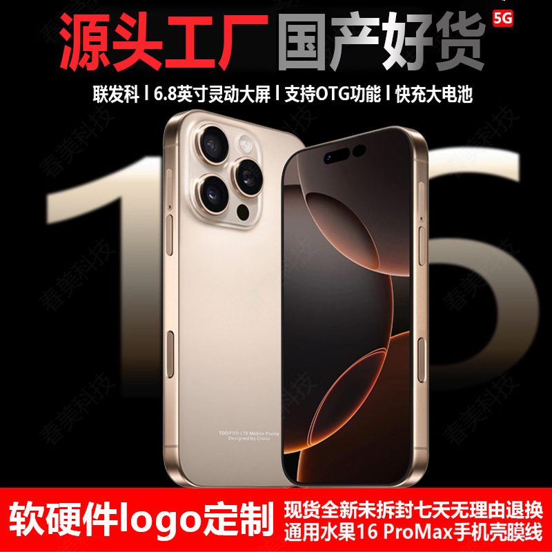 Wholesale Best-Selling Android New Model 16Pro Original Digital Brand New Unopened Smartphone 5g Full Network Compatibility