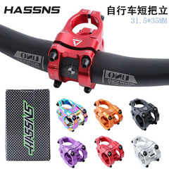 HASSNS マウンテンバイクダウンヒルオフロード高強度ステム AM/FR/DH/ダートバイク超軽量中空 CNC ステム