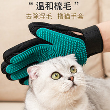 宠物猫咪手套猫咪清洁撸毛手套宠物猫狗美容按摩手套狗洗澡按摩刷