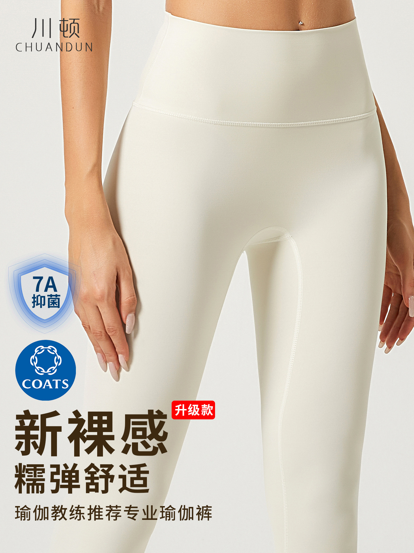 antibacterial yoga clothing