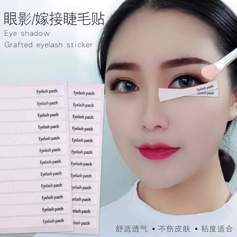 眼影贴勾勒眼影烟熏上妆隔离眼贴纸彩妆眼影贴眼部化妆辅助批发