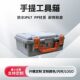 Factory wholesale PP plastic equipment instrument safety box protective box storage box waterproof portable packaging drone