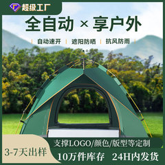 屋外偽二層全自動公園ビーチキャンプテントクイックオープニング屋外旅行テント 3-4 人キャンプテント