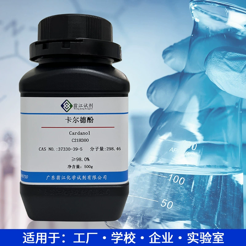 Кальдерол CAS:37330-39-5 Чистота ≥ 98% 500 г/бутылка карданол
