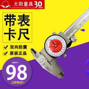 Genuine Dayang Tape Meter Caliper 0-100-150-200-300-500*0.02mm Solar Tape Meter Ruler