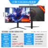 27-inch 2K 280Hz flat design panel